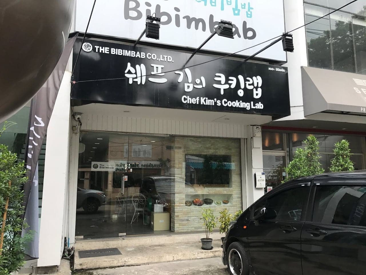 หน้าร้าน The Bibimbab สุขุมวิท 31, Chef Kim's Cooking Lab